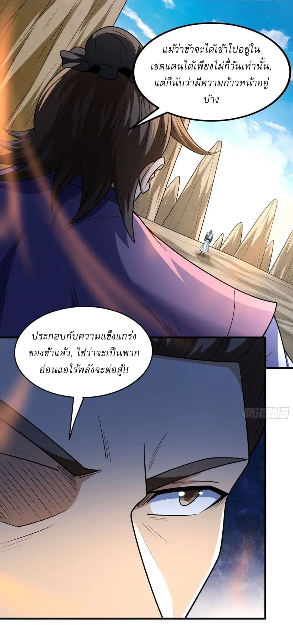 God of Martial Arts ตอนที่ 795 หน้า 10