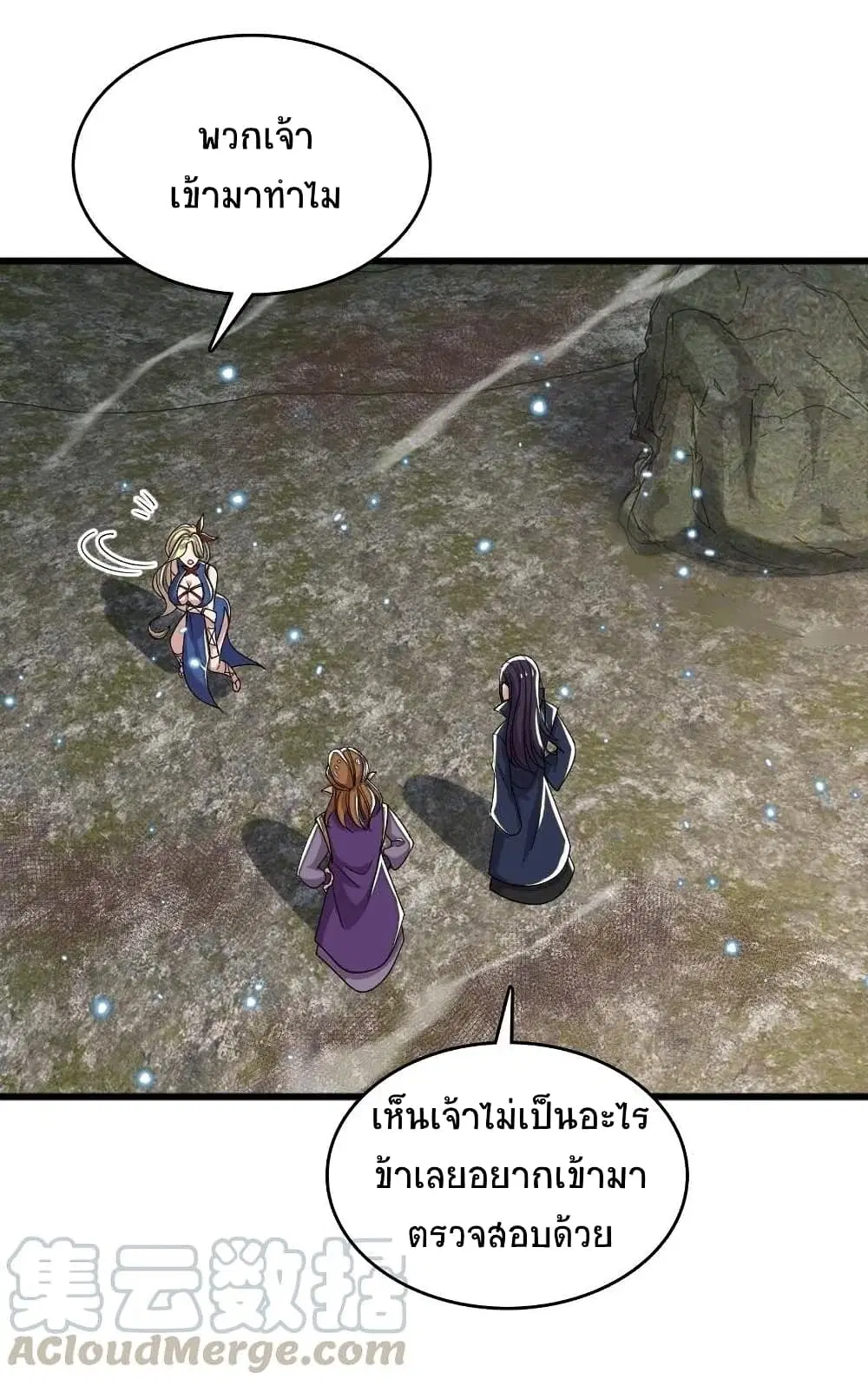 The Martial Emperor’s Life After Seclusion ตอนที่ 68 หน้า 14