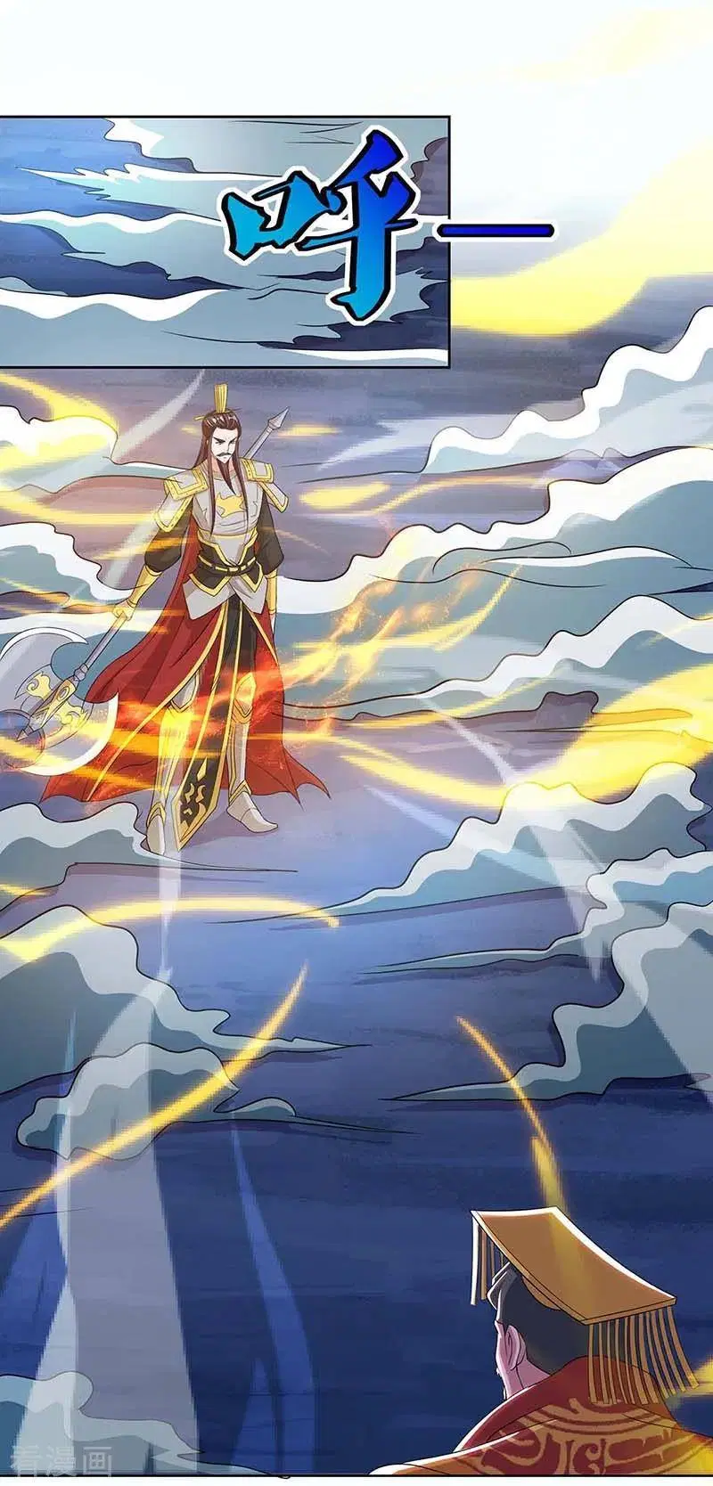 Reborn 80,000 years ตอนที่ 118 หน้า 15