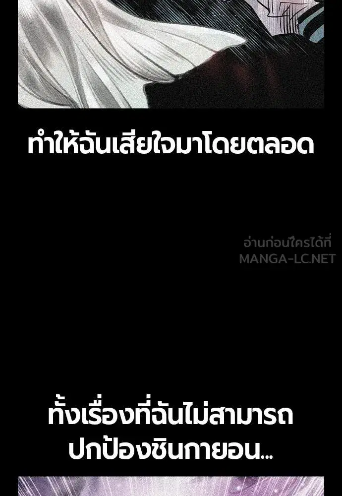 Jungle Juice ตอนที่ 154 หน้า 24