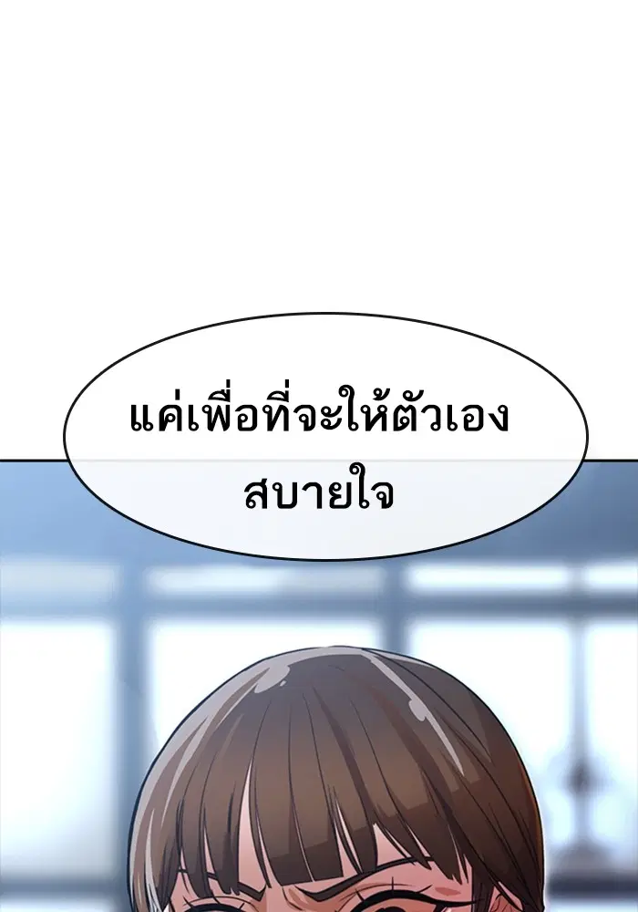 Random Chat ตอนที่ 274 หน้า 115