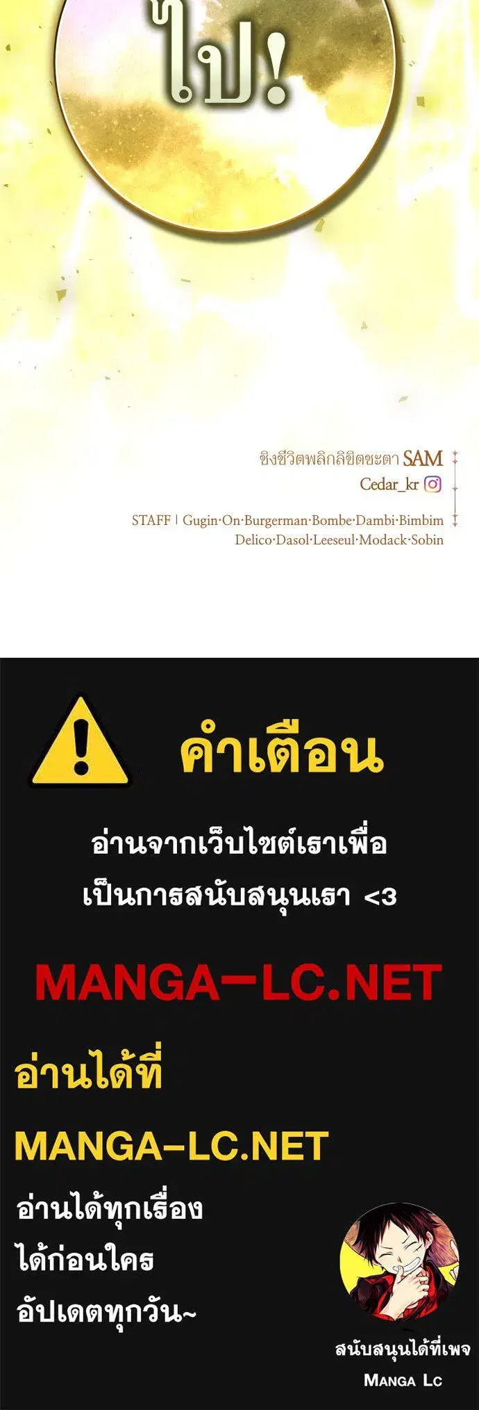 Your Throne ตอนที่ 221 หน้า 130