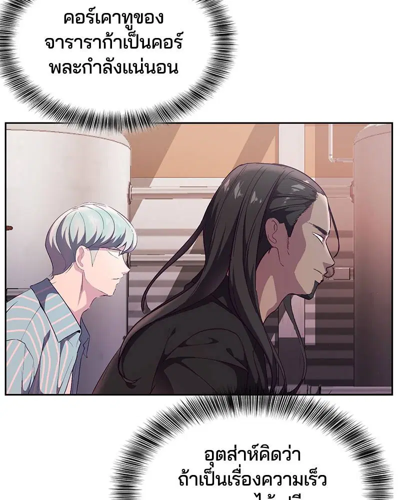 The Boy of Death ตอนที่ 114 หน้า 42