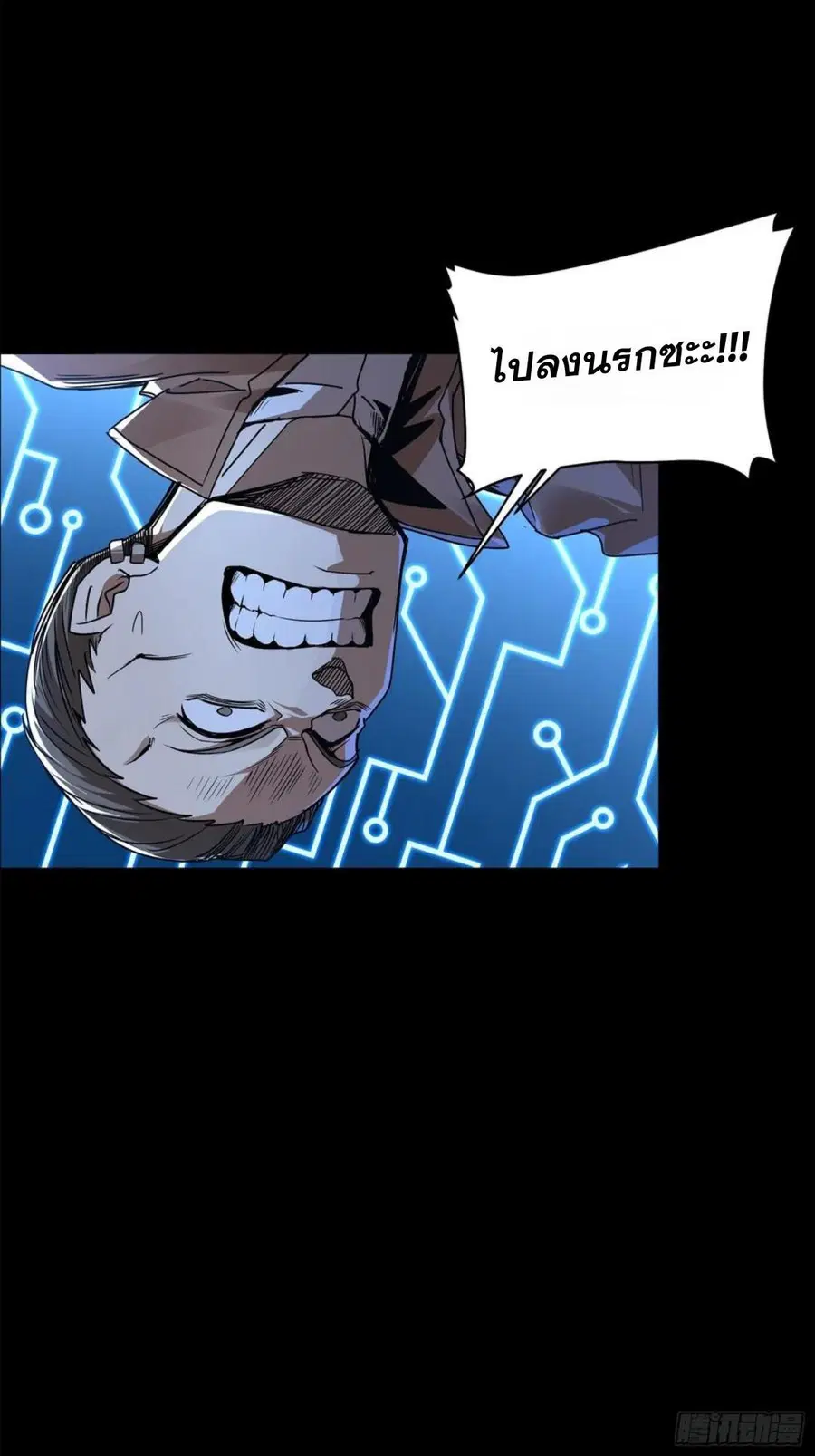 Legend of Star General ตอนที่ 122 หน้า 39