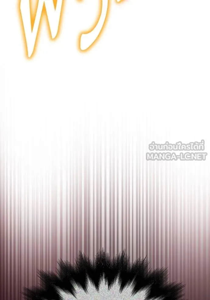 Superhuman Battlefield เกมของยอดมนุษย์ ตอนที่ 142 หน้า 105