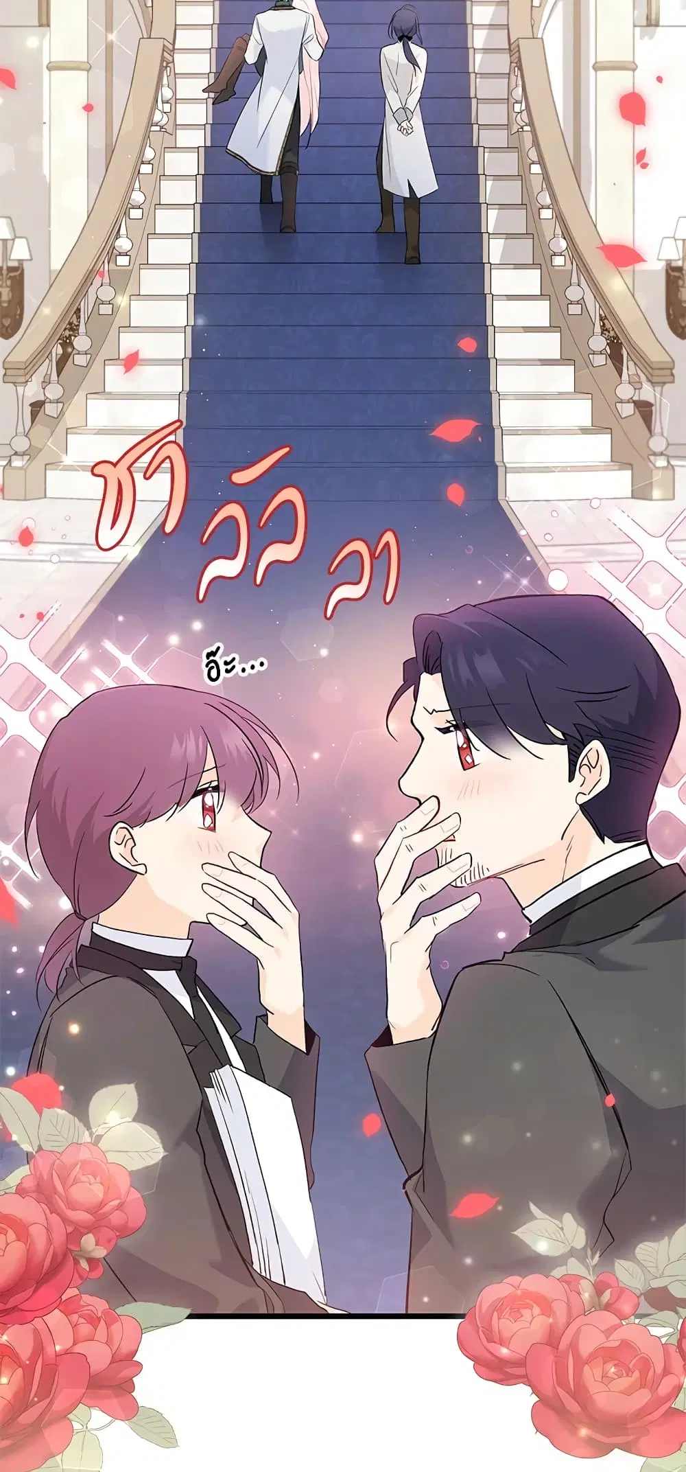 The Symbiotic Relationship Between a Panther and a Rabbit ตอนที่ 51 หน้า 29