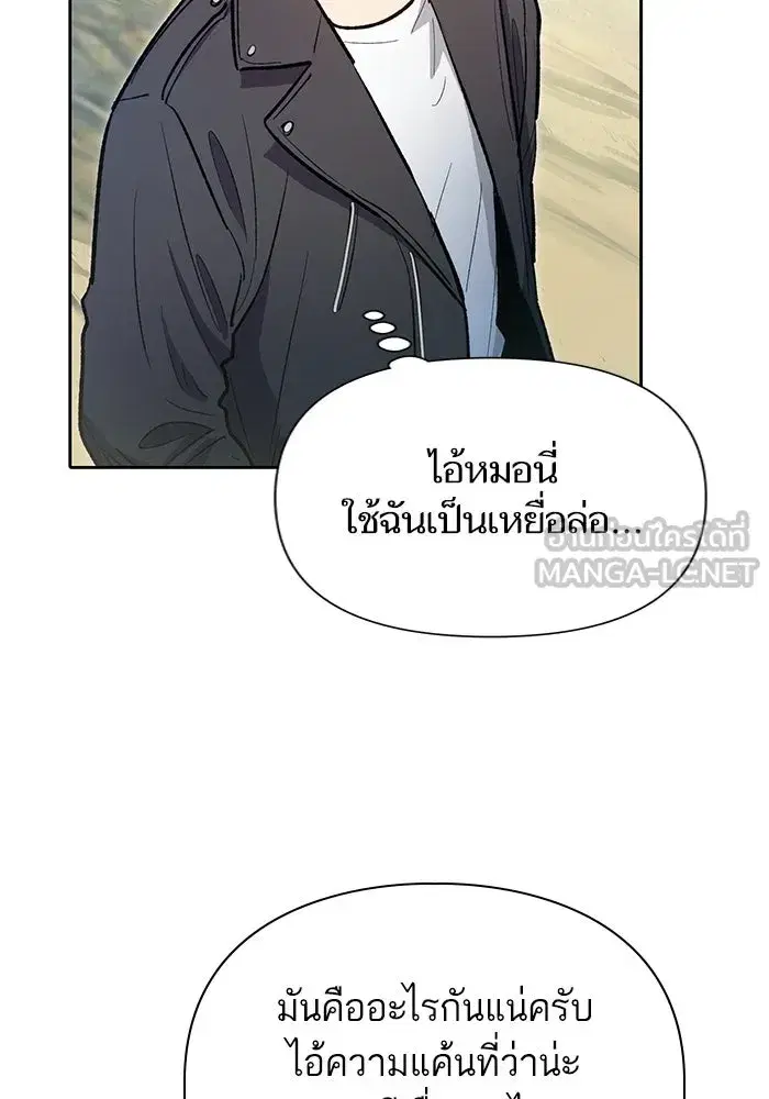 The S-Classes That I Raised (My S-Class Hunters) ตอนที่ 83 หน้า 21