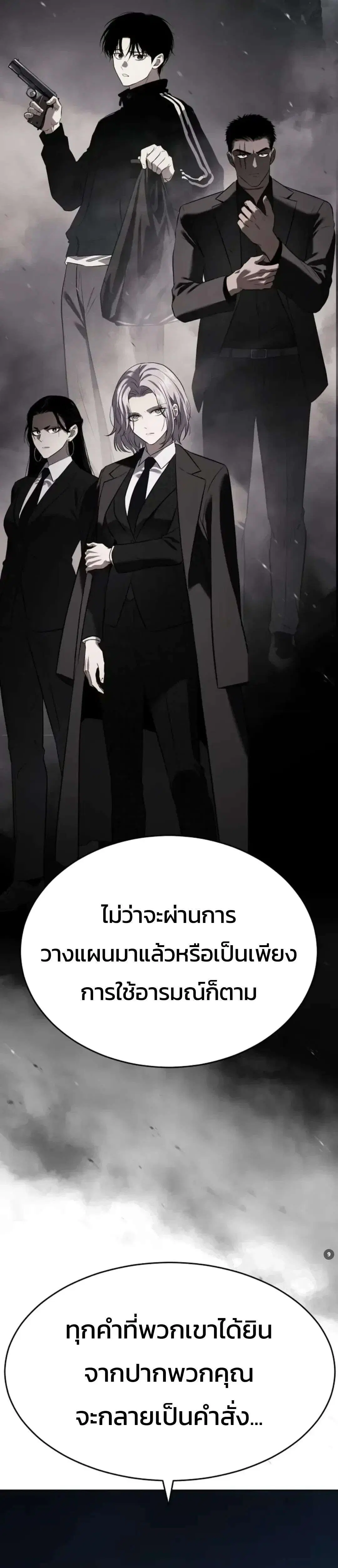 Baek XX ตอนที่ 190 หน้า 34
