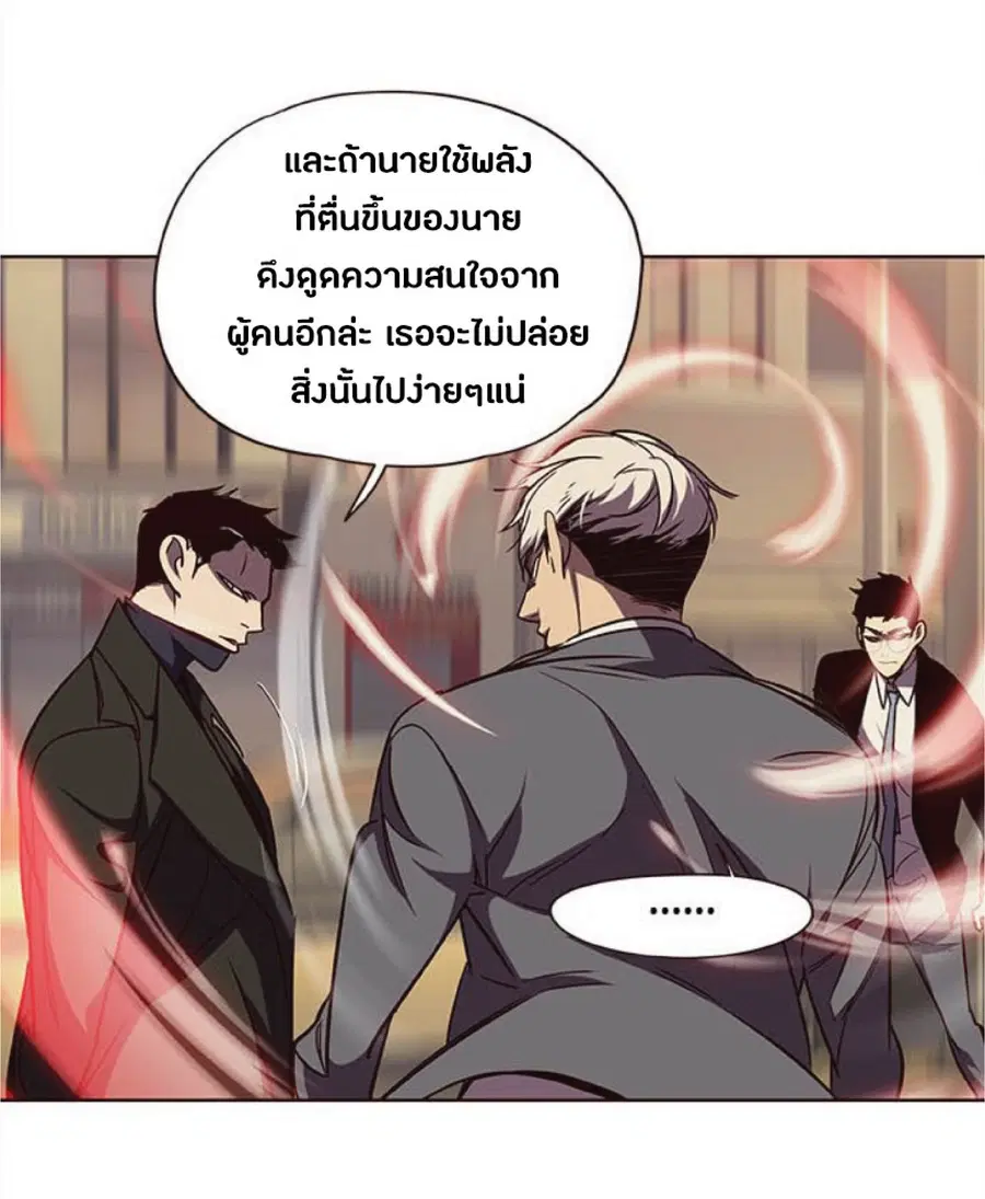 Eleceed ตอนที่ 30 หน้า 60