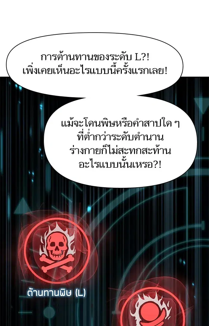 The S-Classes That I Raised (My S-Class Hunters) ตอนที่ 6 หน้า 14