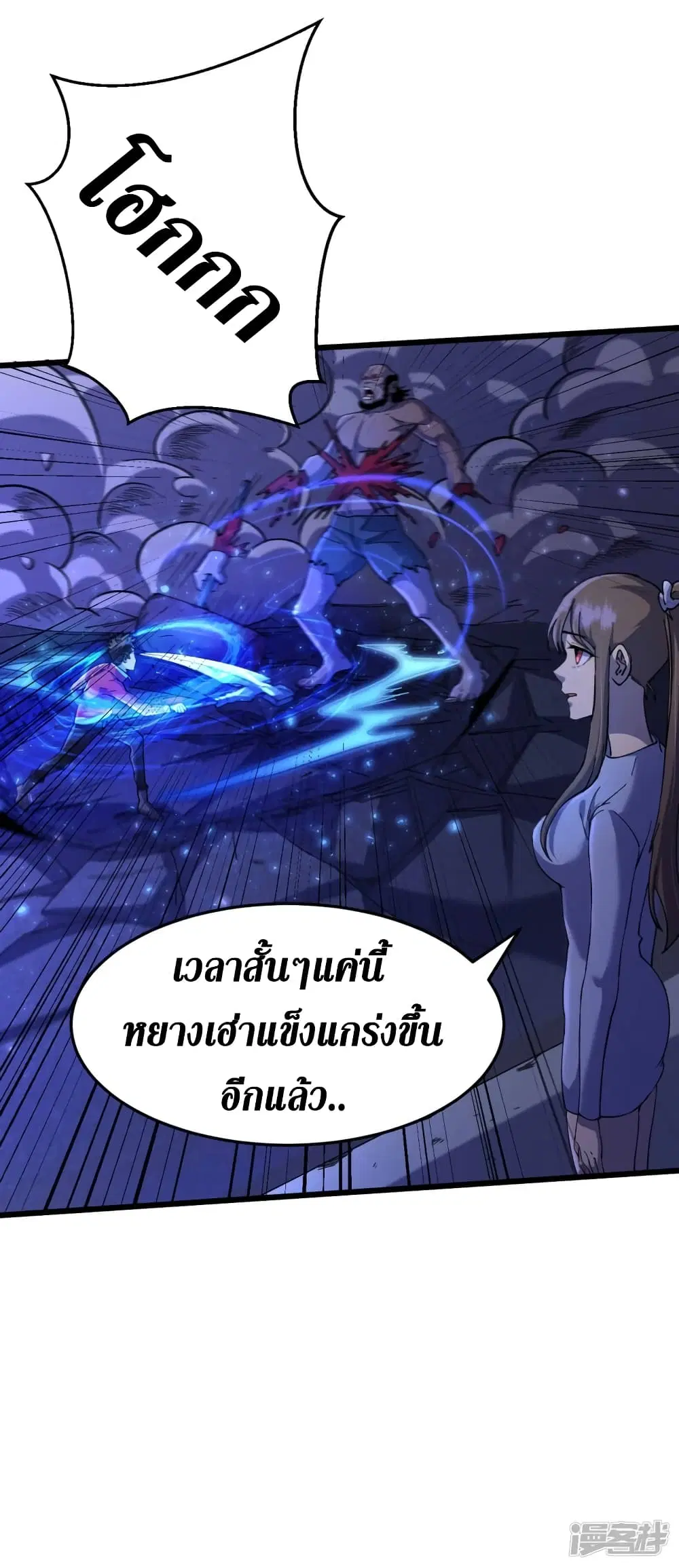 The Last Hero ตอนที่ 48 หน้า 35