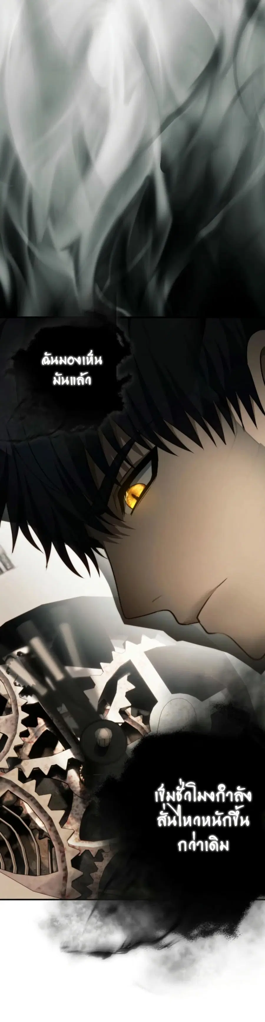 Ranker Who Lives A Second Time ตอนที่ 200 หน้า 5