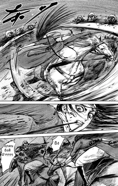 Blades of the Guardians ตอนที่ 30 หน้า 13