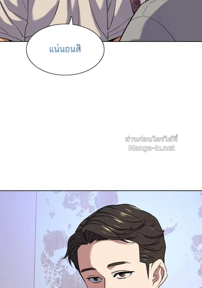 Reborn Rich ตอนที่ 92 หน้า 14