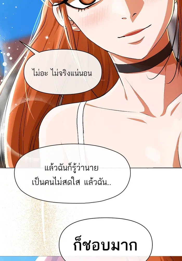 Random Chat ตอนที่ 286 หน้า 12