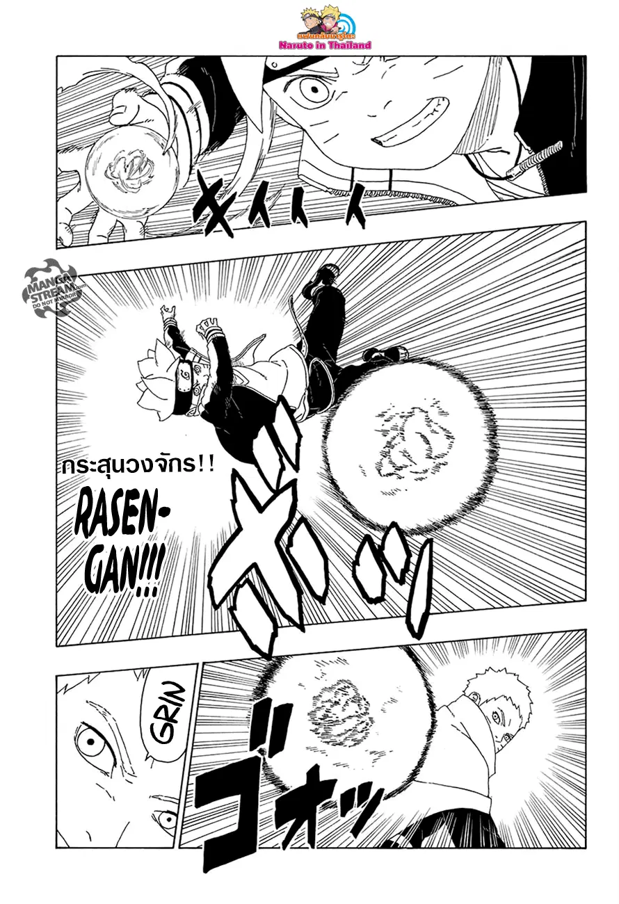Boruto: Naruto Next Generations – โบรูโตะ: นารูโตะ เน็กซ์ เจนเนเรชั่น ตอนที่ 16 หน้า 23