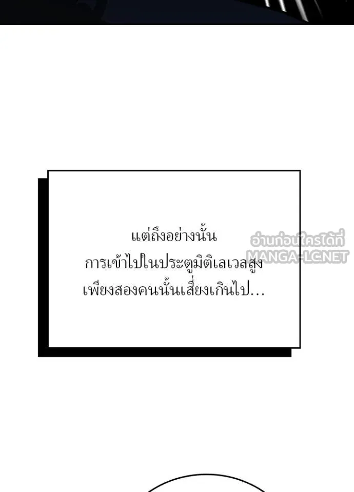 Hidden Class Gravity User เป้าหมายครั้งที่ 2 ต้องเป็นสุดยอดผู้แข็งแกร่งด้วยคลาสลับ ตอนที่ 52 หน้า 44