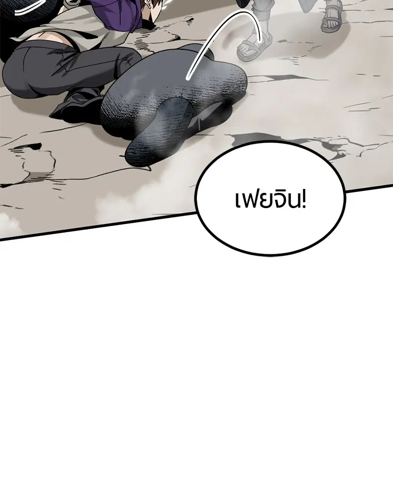 HERO KILLER ตอนที่ 68 หน้า 57