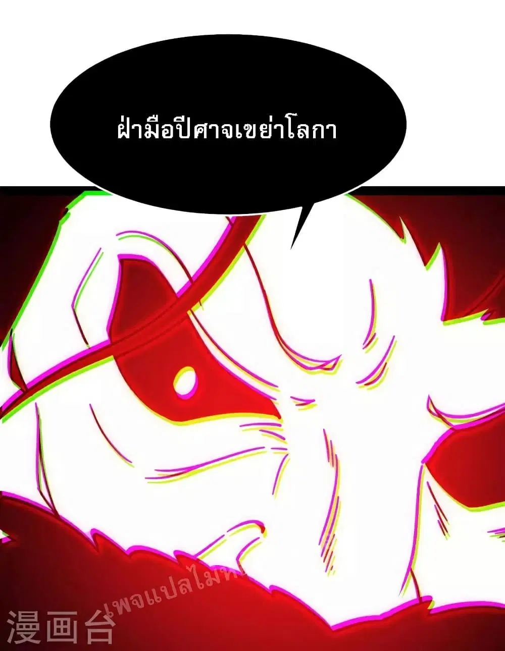 My Harem is All Female Students ตอนที่ 71 หน้า 21
