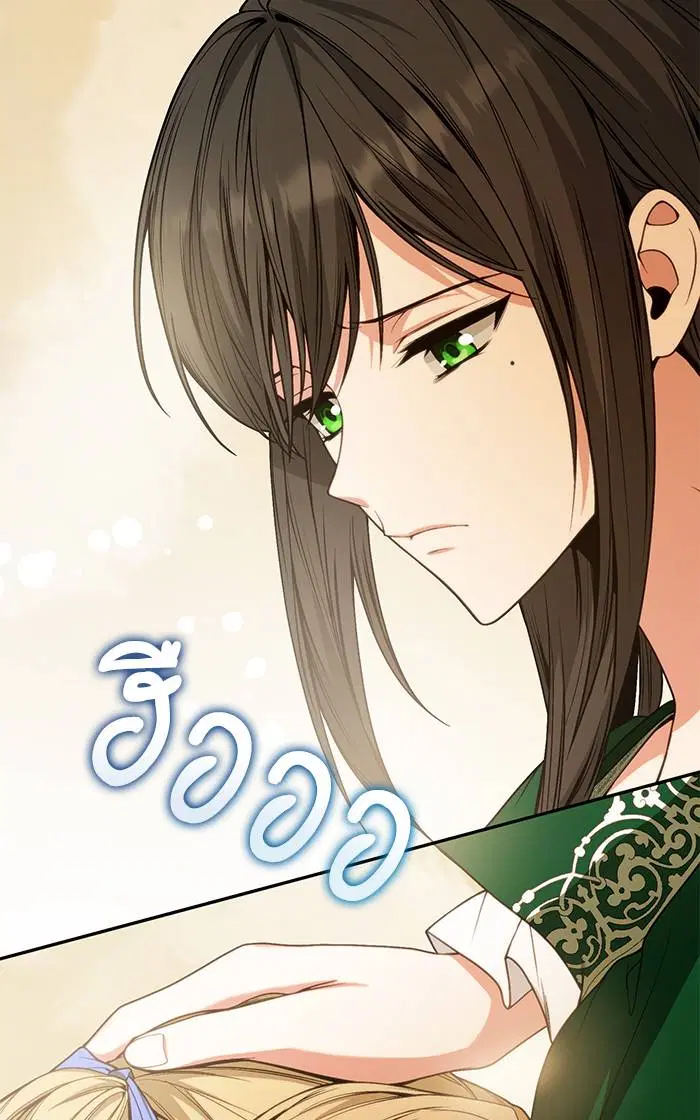 Sister I Am the Queen in This Life ตอนที่ 18 หน้า 136