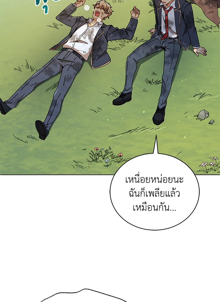Necromancer Academy’s Genius Summoner ตอนที่ 18 หน้า 76
