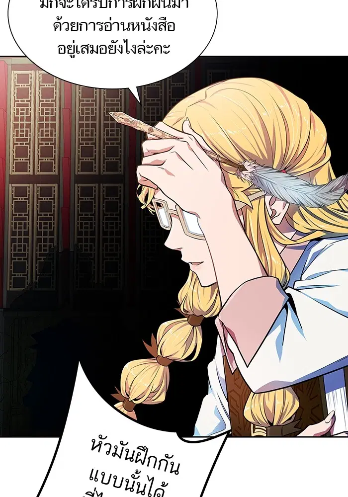 Tower of God ตอนที่ 565 หน้า 70