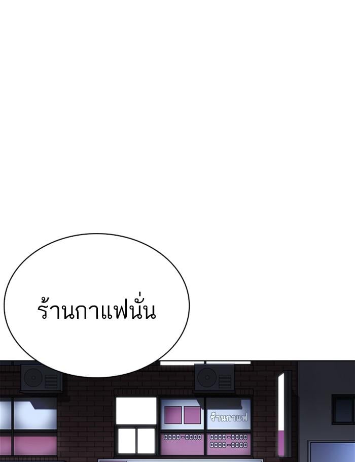 Lookism ตอนที่ 259 หน้า 104