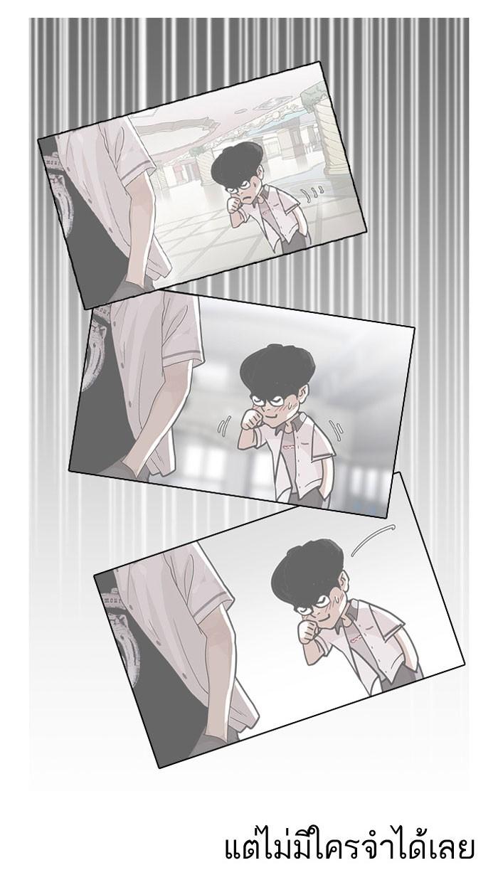 Lookism ตอนที่ 163 หน้า 20