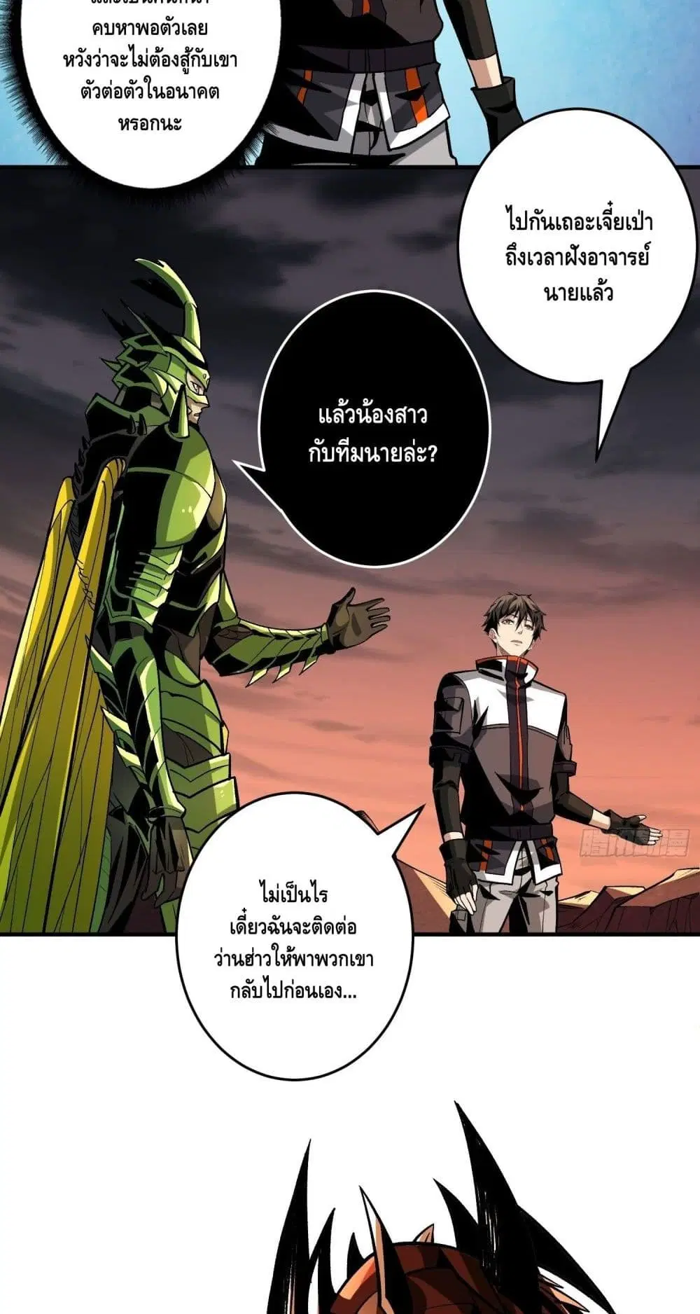 King Account at the Start ตอนที่ 178 หน้า 15