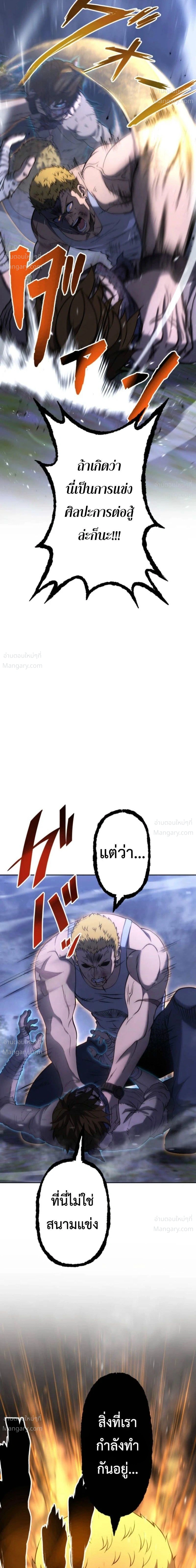 Mr. War: The Ultimate Ex-Soldier – มิสเตอร์วอร์: อดีตทหารที่แข็งแกร่งที่สุด ตอนที่ 13 หน้า 25