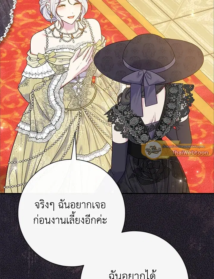 The Villain’s Match Is Too Perfect – คู่ดูตัวของนางร้ายเพอร์เฟกต์เกินไป ตอนที่ 67 หน้า 117