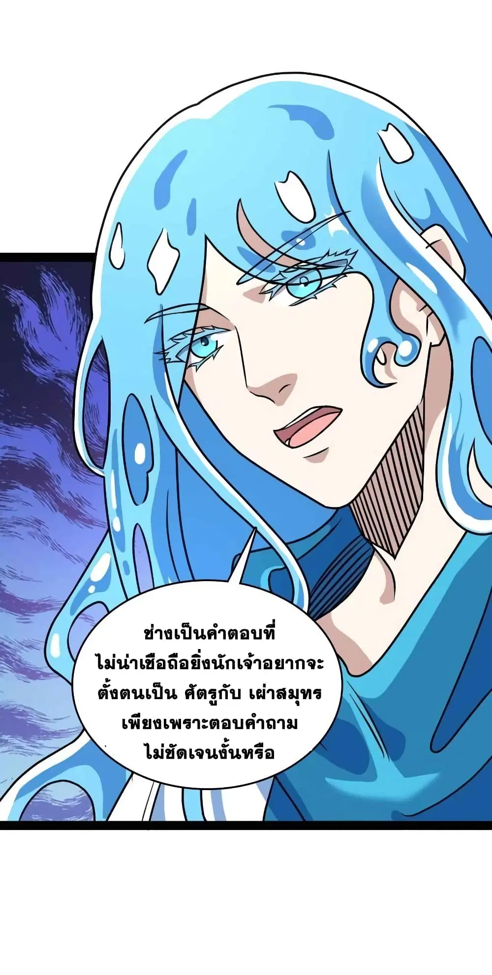 The Martial Emperor’s Life After Seclusion ตอนที่ 156 หน้า 11