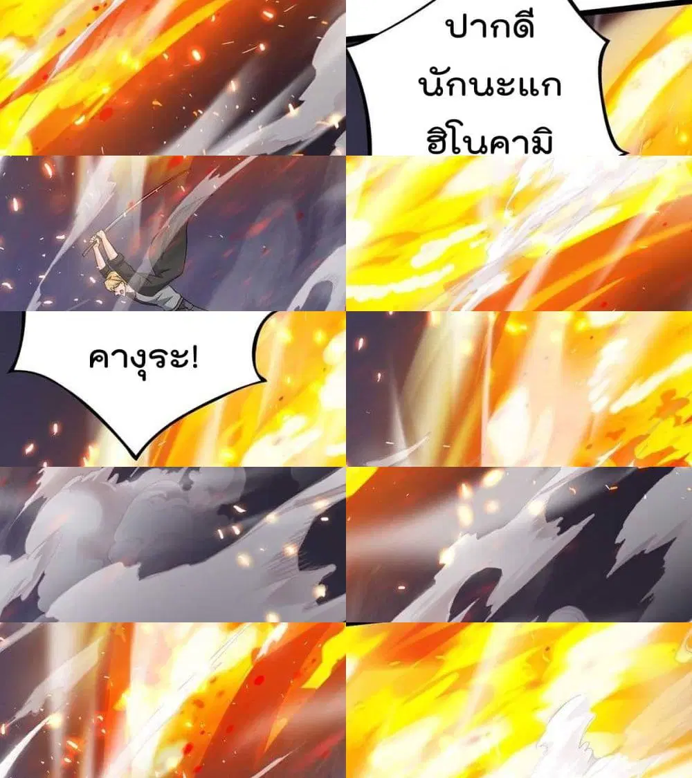 Rebirth Abandoned Less Return ตอนที่ 134 หน้า 8