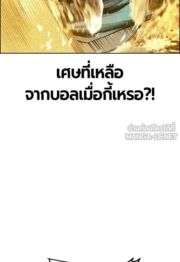 Jungle Juice ตอนที่ 180 หน้า 33