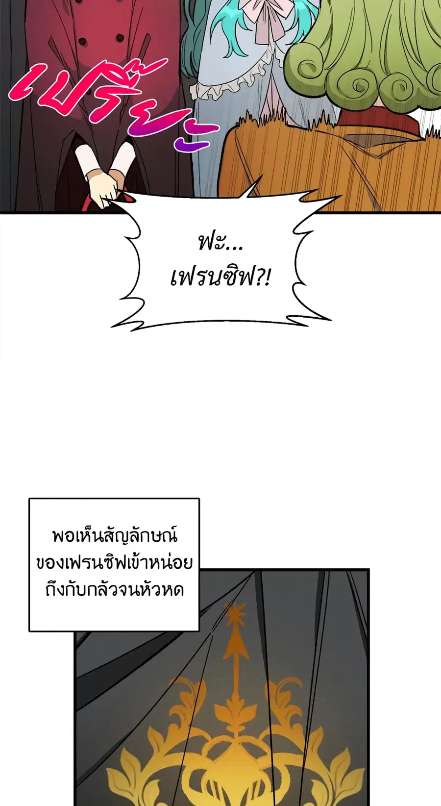 The Young Lady Is a Royal Chef ตอนที่ 25 หน้า 28