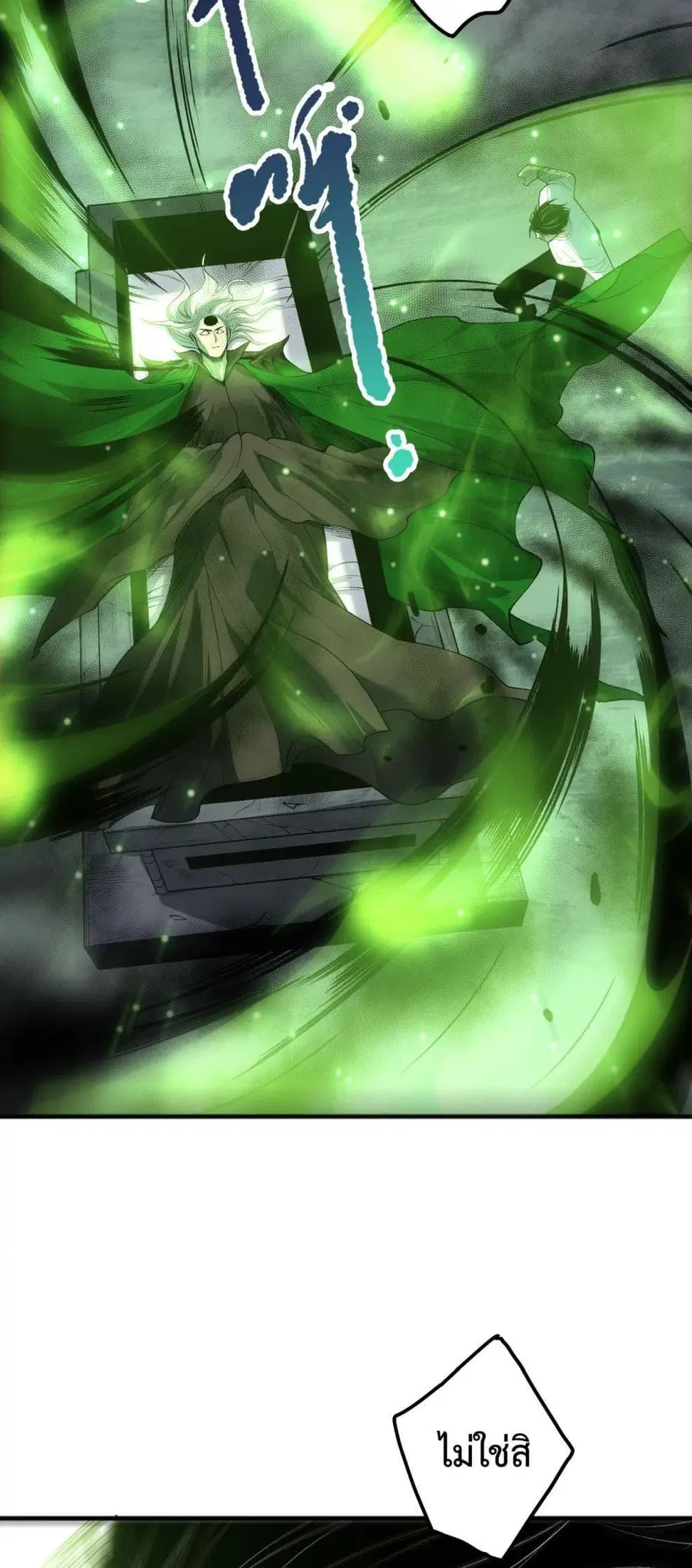Necromancer King of The Scourge ตอนที่ 210 หน้า 44