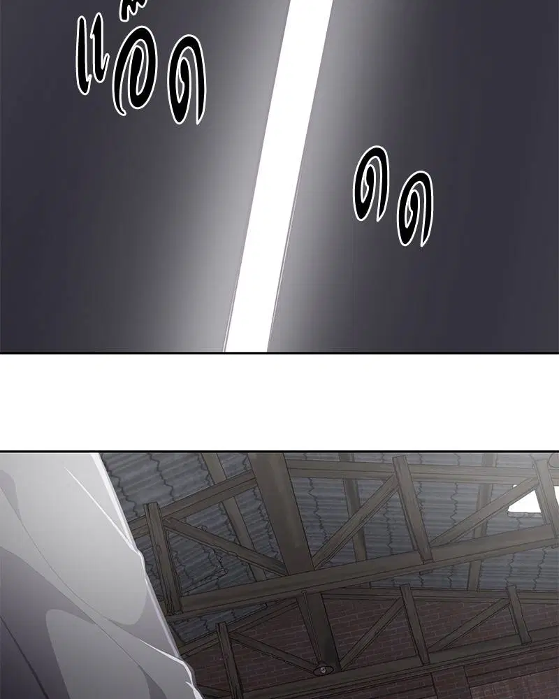 The Boy of Death ตอนที่ 105 หน้า 152