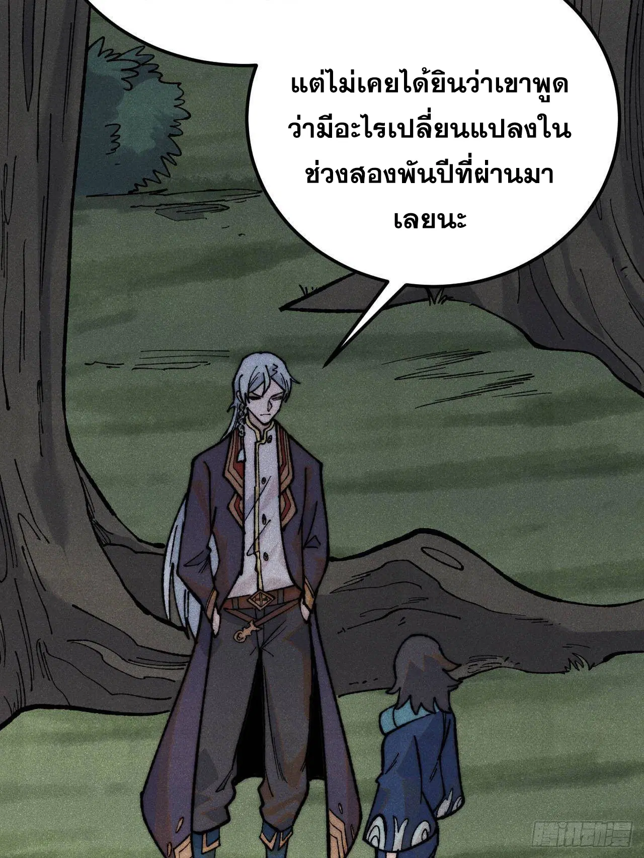 All Hail the Sect Leader ตอนที่ 329 หน้า 31