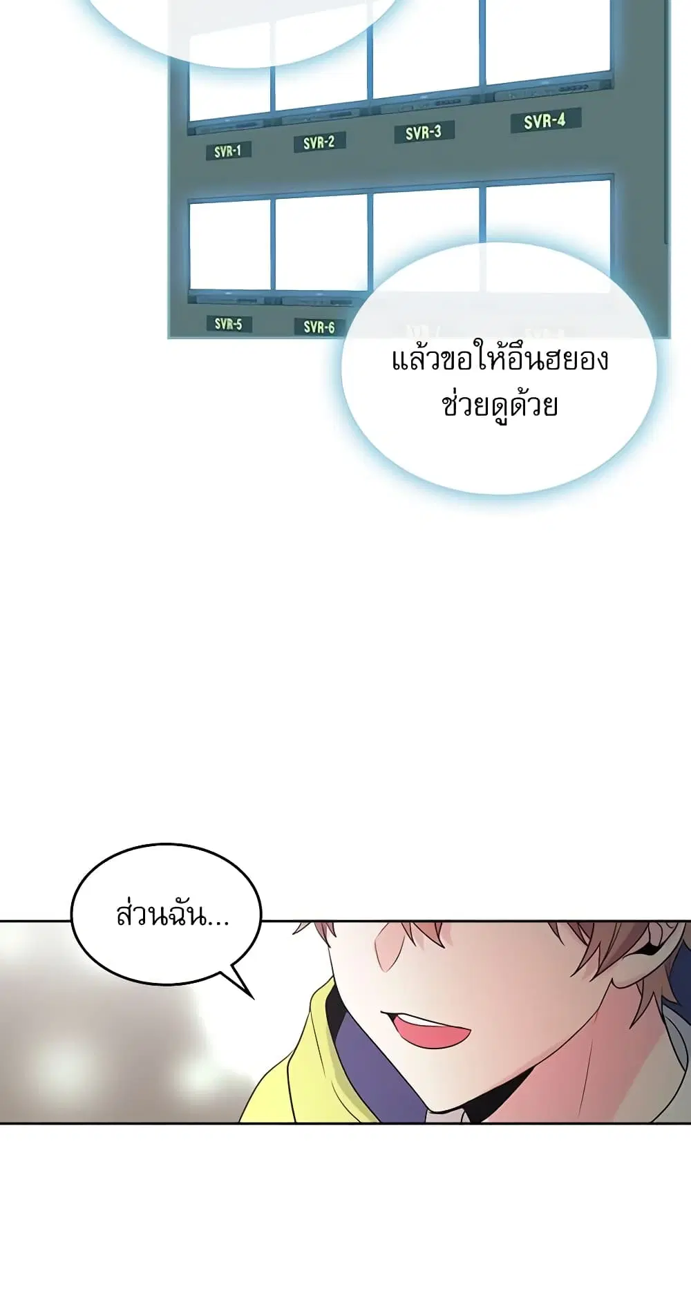 My Life as an Internet Novel ตอนที่ 57 หน้า 26