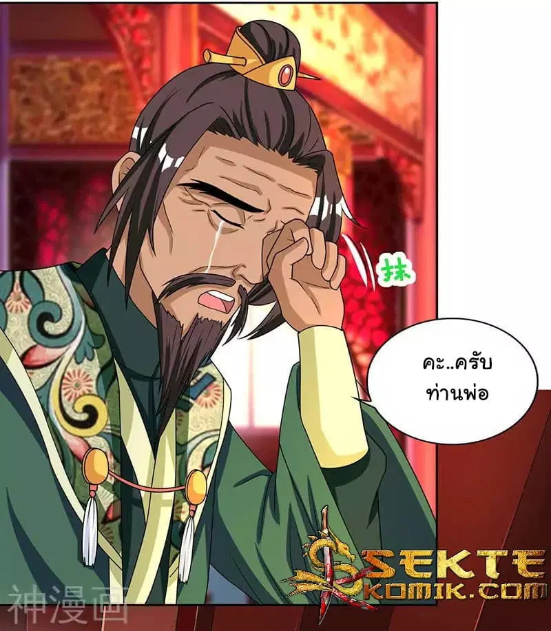 Reborn 80,000 years ตอนที่ 15 หน้า 9