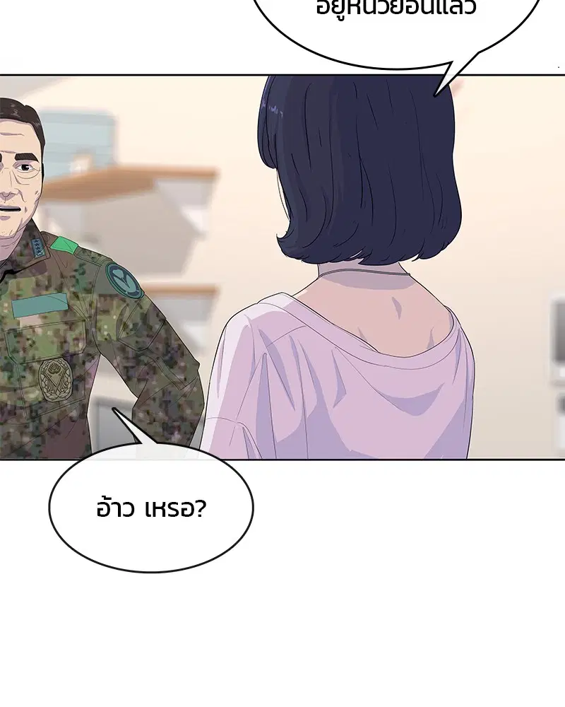 Kitchen Soldier ตอนที่ 155 หน้า 51