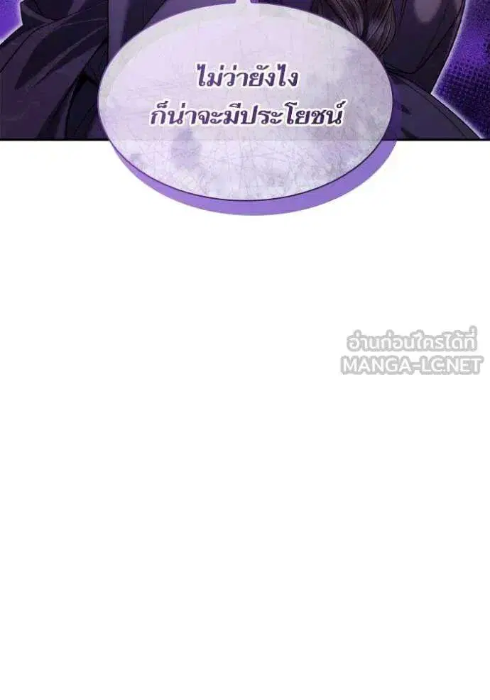 Sister I Am the Queen in This Life ตอนที่ 161 หน้า 38
