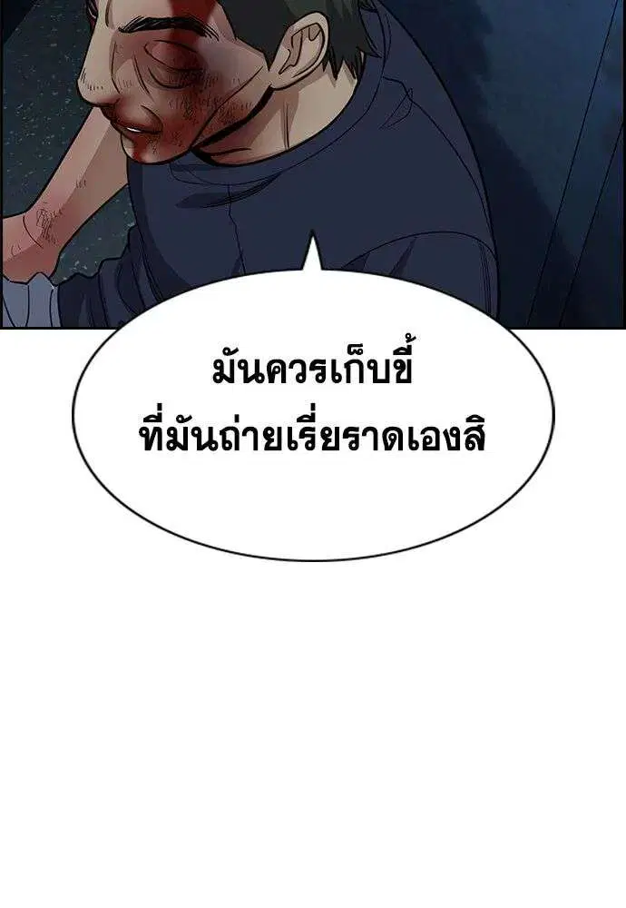 True Education ตอนที่ 250 หน้า 76