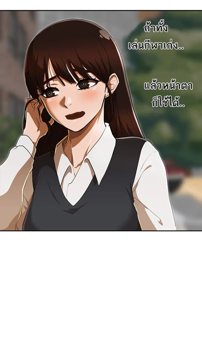 Random Chat ตอนที่ 240 หน้า 26