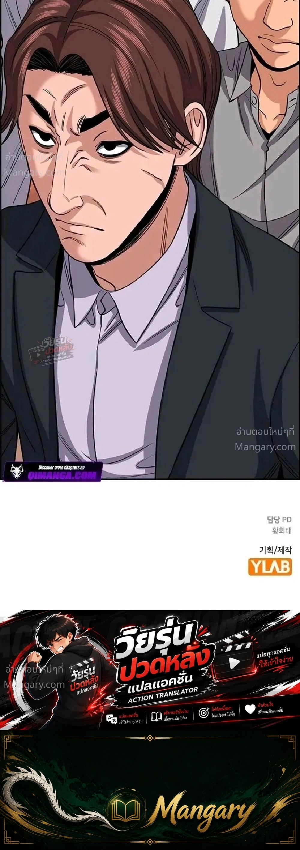 True Education ตอนที่ 263 หน้า 57
