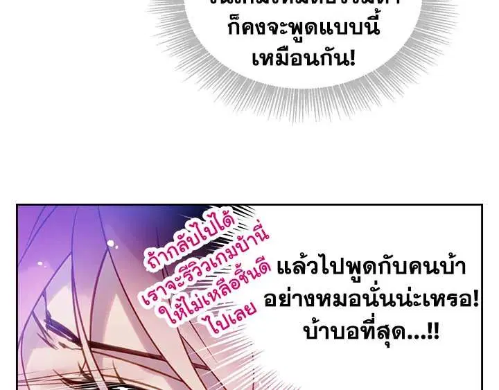 Death Is The Only Ending For The Villainess ตอนที่ 15 หน้า 41