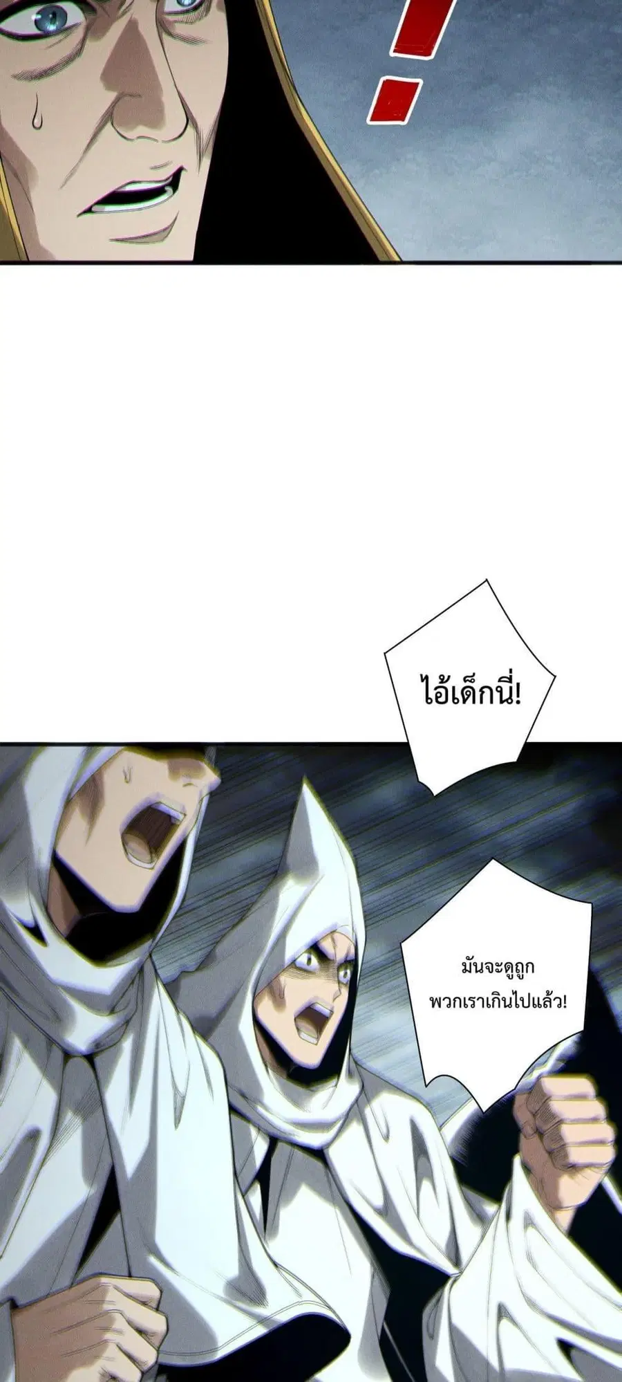 Necromancer King of The Scourge ตอนที่ 216 หน้า 42