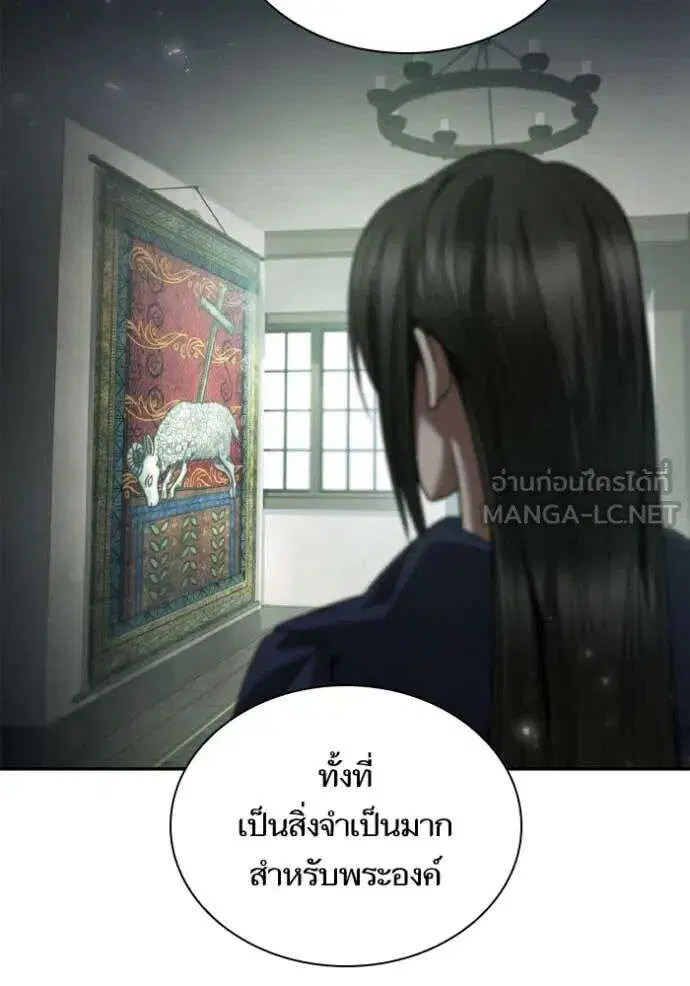 Sister I Am the Queen in This Life ตอนที่ 152 หน้า 33