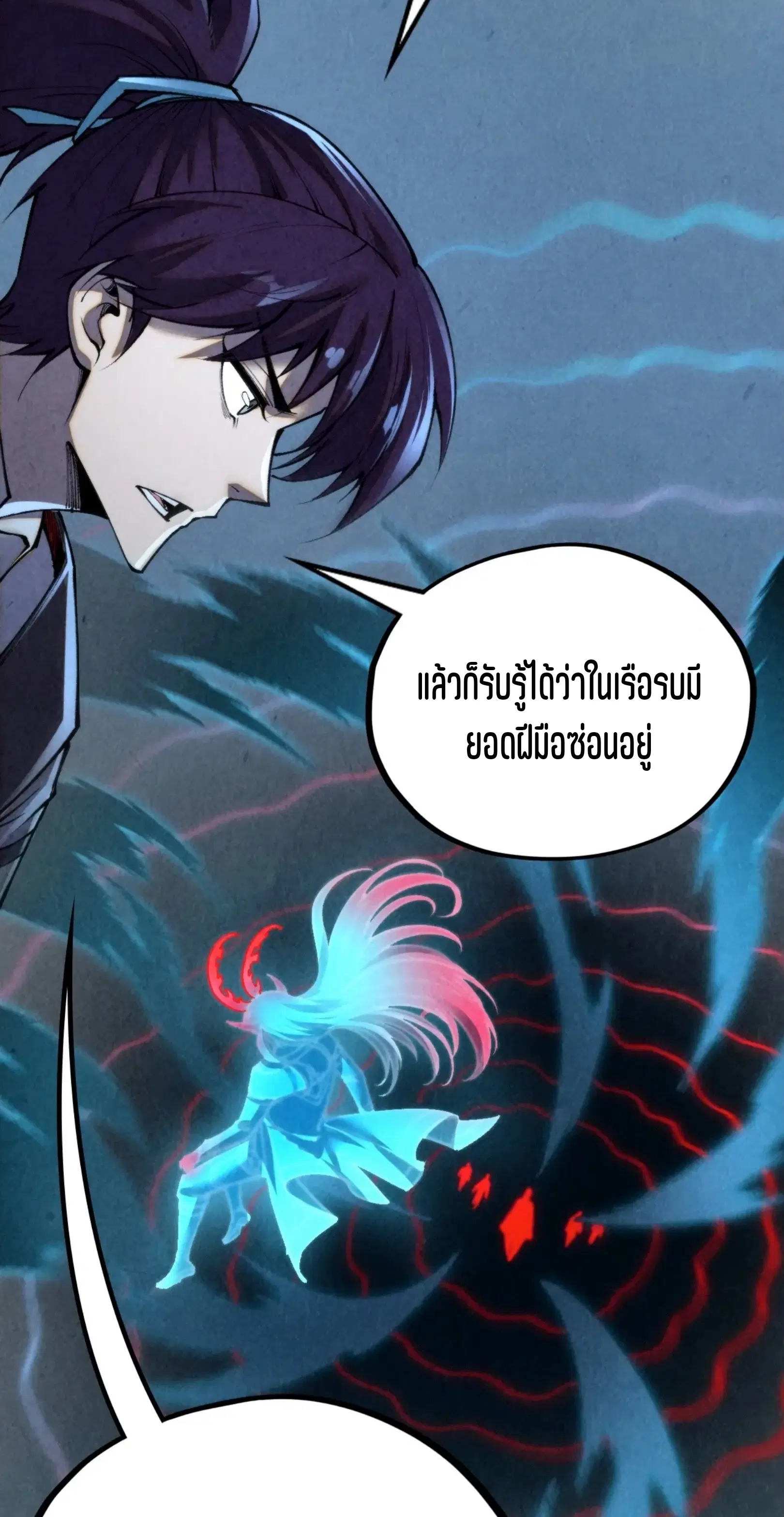 The Eternal Supreme ตอนที่ 354 หน้า 15