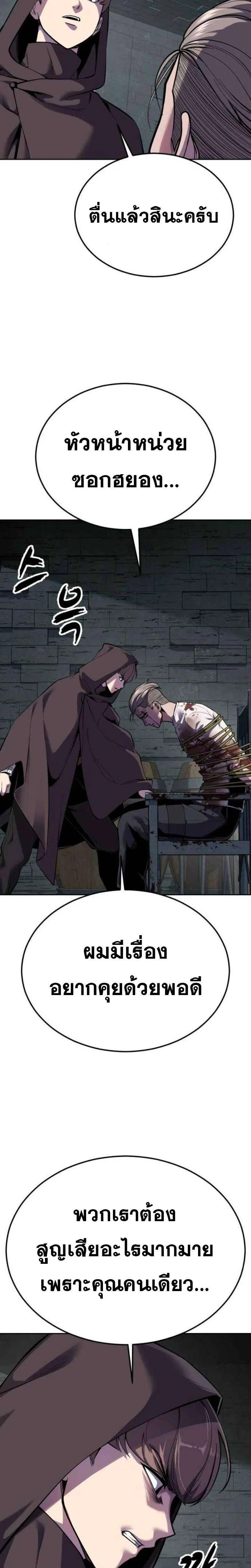 The Boy of Death ตอนที่ 325 หน้า 43